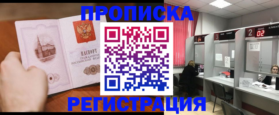 временная регистрация для школы в Пугачёве